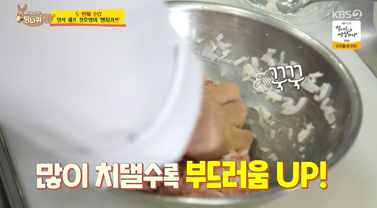 당나귀 귀 정호영 멘치카쓰 레시피 만드는법 6 ywAAAAAAQABAAACAUwAOw==