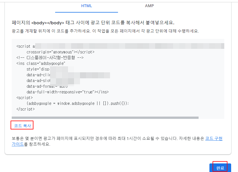 구글 애드센스 광고 티스토리 블로그 글 중간에 넣는 방법 3 ywAAAAAAQABAAACAUwAOw==