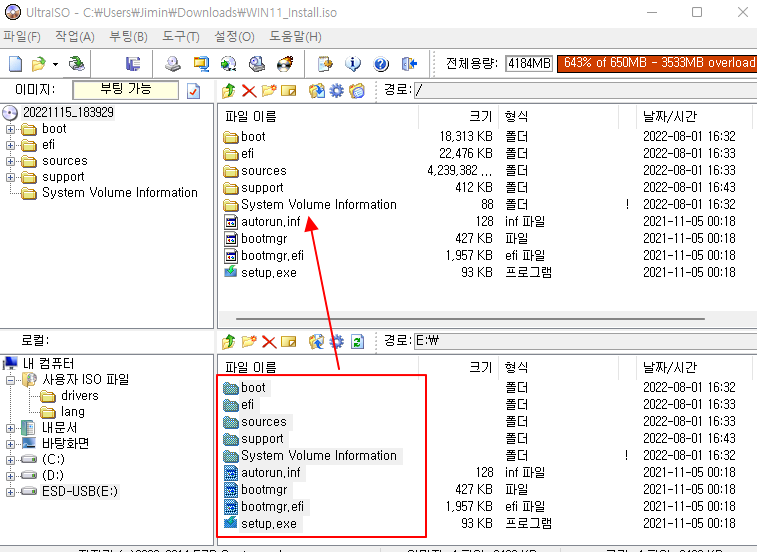 USB 저장장치 윈도우 설치파일을 부팅 가능한 ISO 파일 만들기 (UltraISO) 3 ywAAAAAAQABAAACAUwAOw==
