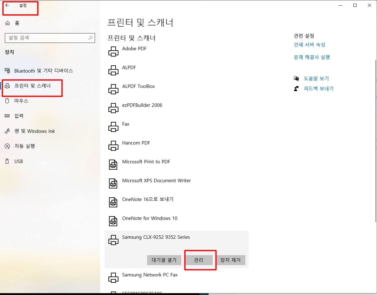 컴퓨터연결 '프린터'가 작동안 될때 확인할것들 2 ywAAAAAAQABAAACAUwAOw==