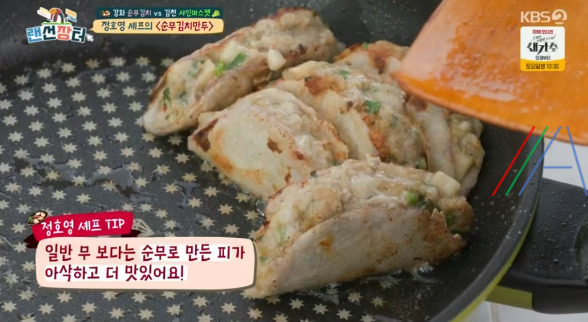 랜선장터 순무김치 만두 만드는 법 만들기 - 정호영 셰프 레시피 11 ywAAAAAAQABAAACAUwAOw==