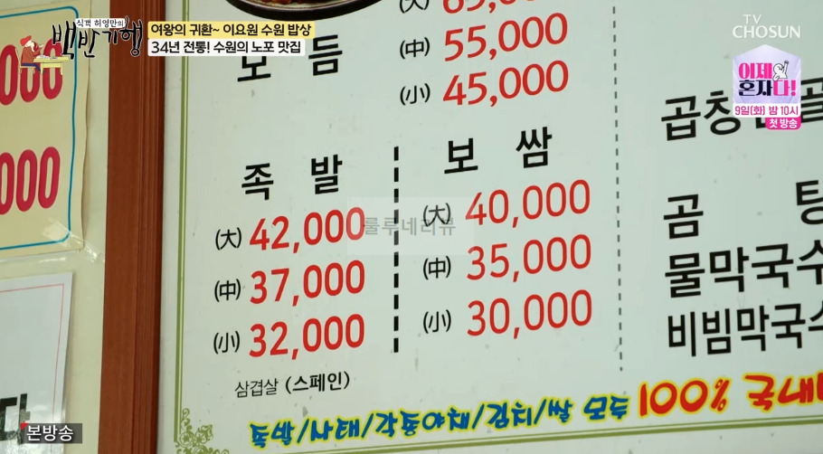 백반기행 수원 족발 34년 전통 수원의 노포 맛집 어디? 수원 족발 맛에 빠지다 배달 주문 X 6 ywAAAAAAQABAAACAUwAOw==