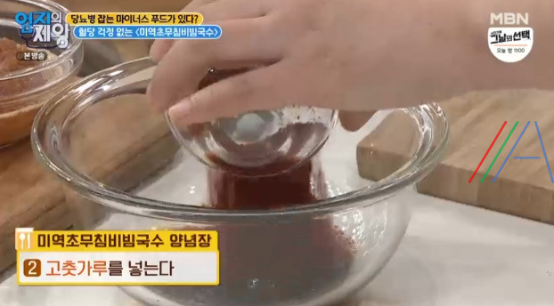 엄지의제왕 미역초무침비빔국수 (천사채비빔국수) 레시피 만드는 법 - 당뇨병 탈출 마이너스 푸드를 먹어라 6 ywAAAAAAQABAAACAUwAOw==