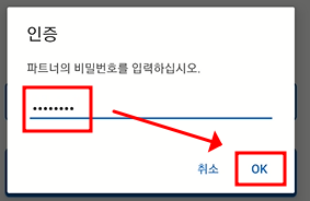 휴대폰을 이용해 컴퓨터 원격 제어하기 (TeamViewer) 6 ywAAAAAAQABAAACAUwAOw==