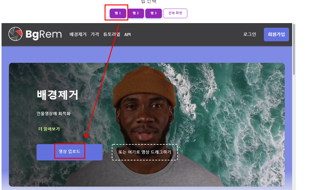 동영상 인물 배경 제거 방법 (VideoVinci, 무료 사이트) 1 ywAAAAAAQABAAACAUwAOw==