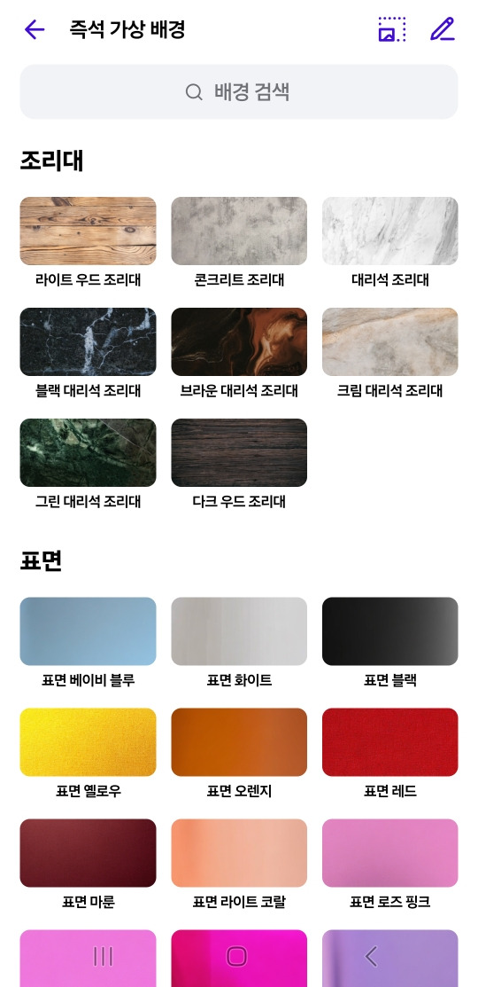 배경지 없이 전문가 같은 제품 사진 촬영하는 방법 9 ywAAAAAAQABAAACAUwAOw==