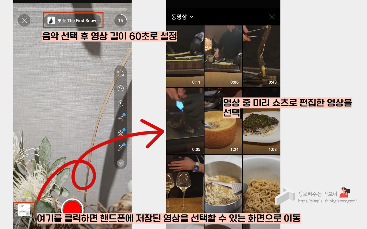 유튜브 쇼츠 업로드, 쇼츠 사운드 추가 방법 및 음량 조절 방법 8 유튜브쇼츠-사운드추가-방법