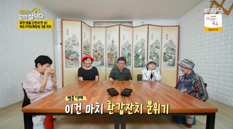 같이삽시다 화천 명물 산천어 한 상, 회 구이 매운탕 3종 세트 식당 위치 2 ywAAAAAAQABAAACAUwAOw==