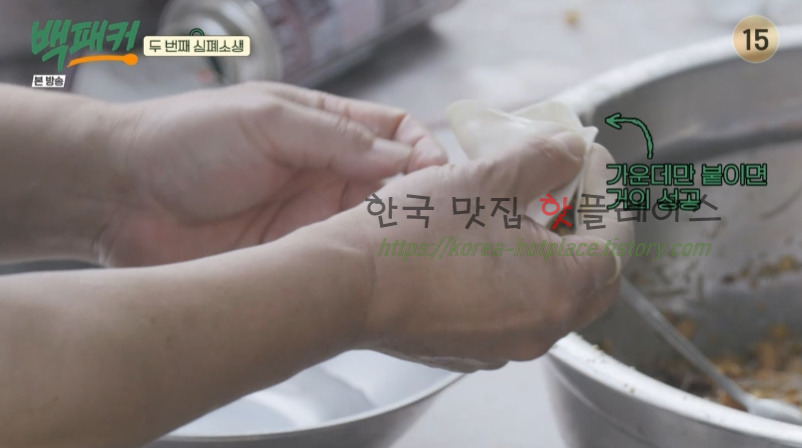 백패커 채식 만두 레시피 - 만두소, 만두 소보로 만드는 방법 10 ywAAAAAAQABAAACAUwAOw==