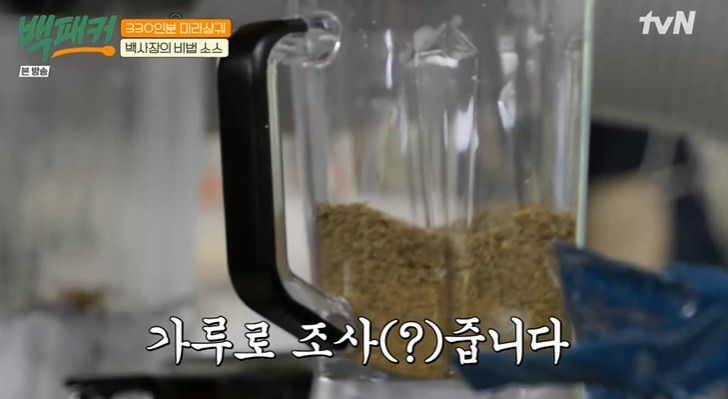 백패커 마라상궈 레시피 만드는법 백종원 마라샹궈 마라탕 마라소스 무엇? 26 ywAAAAAAQABAAACAUwAOw==