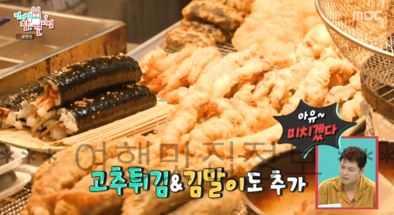 전참시 김남희 시장 떡볶이 분식집 어디? 2 ywAAAAAAQABAAACAUwAOw==