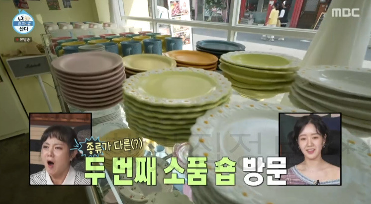 나혼자산다 나혼산 진지희 성수동 소품 숍 촬영지 어디? 소품샵 4 ywAAAAAAQABAAACAUwAOw==