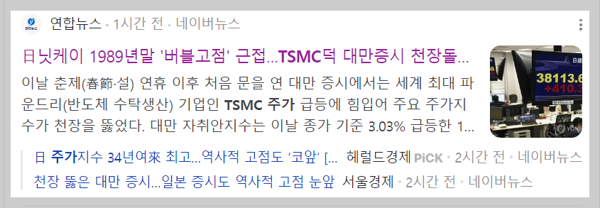 주식시황 :: 미국 CPI 충격 털고 반등 (2024/02/15) 4 ywAAAAAAQABAAACAUwAOw==