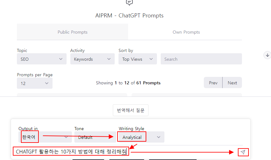 SEO에 최적화된 글 작성하는데 도움을 주는 AIPRM for ChatGPT 사용하기 (크롬 확장 프로그램) 3 ywAAAAAAQABAAACAUwAOw==