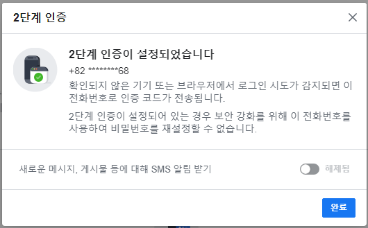 페이스북 계정 보안을 위해 2차 코드 활성화하기 10 ywAAAAAAQABAAACAUwAOw==