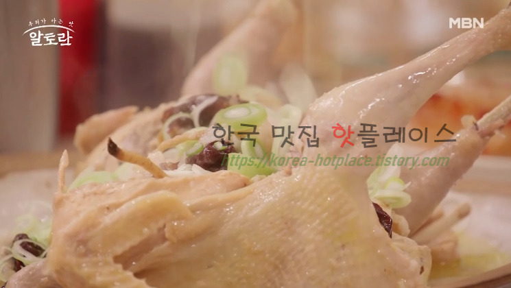 알토란 메밀닭백숙, 구엄닭백숙 레시피 만드는 방법 - 제주 구엄닭 천상의 맛 특집 1 ywAAAAAAQABAAACAUwAOw==