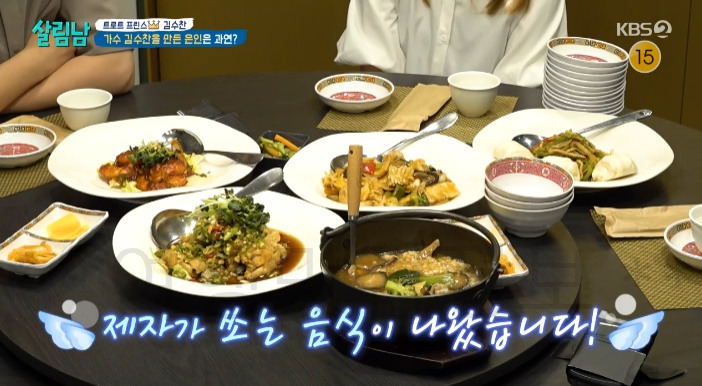 살림남 김수찬 중식당 어디? 은사와 교장 선생님과 식사한 곳 1 ywAAAAAAQABAAACAUwAOw==