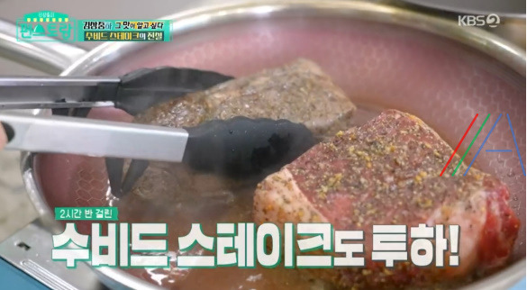 편스토랑 정상훈 수비드 스테이크 (FEAT, 수비드 머신), 몬테크리스토 빵코치, 레드와인 파스타, 칵테일 칼리모초 레시피 만드는 법 23 ywAAAAAAQABAAACAUwAOw==