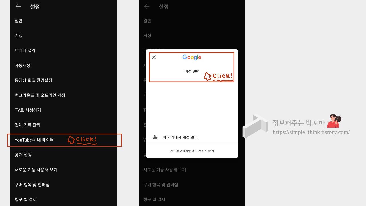 유튜브 댓글 색다르게 작성하는 방법 (댓글 기록 확인 방법) 5 내가 쓴 유튜브 댓글 확인 방법