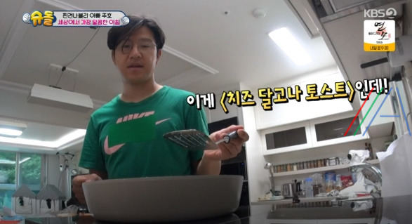 슈돌 박주호 치즈 달고나 토스트 만들기 만드는 법 레시피 - 찐건나블리 슈퍼맨이 돌아왔다 1 ywAAAAAAQABAAACAUwAOw==