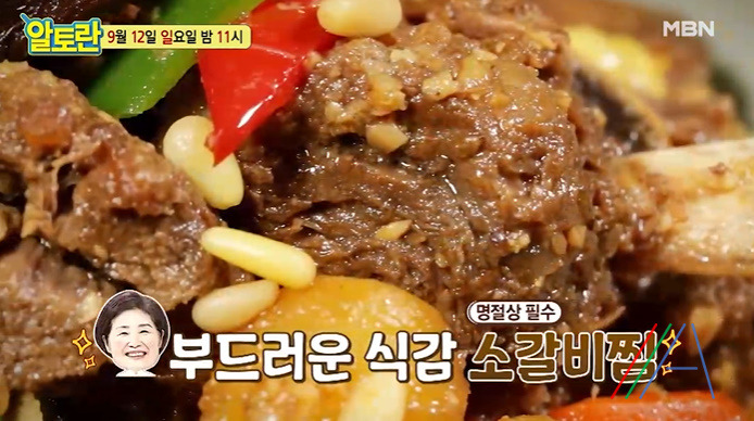알토란 소갈비찜 만드는법 부드러운 소갈비찜 레시피, 이종임 갈비찜 양념 2 ywAAAAAAQABAAACAUwAOw==