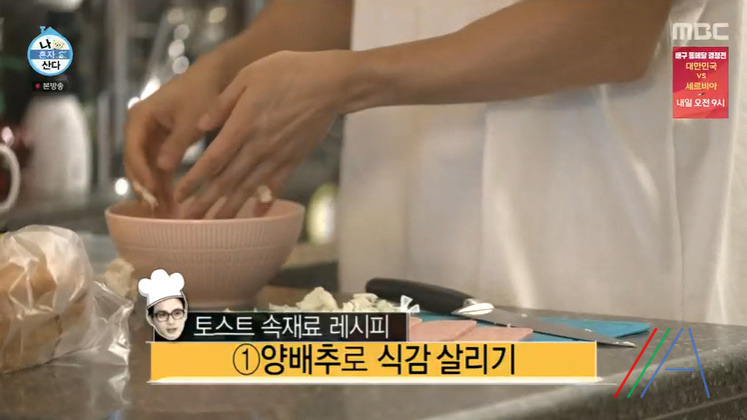 나혼자산다 연유 토스트 레시피 만드는법 - 김지훈 단짠 아삭 토스트 6 ywAAAAAAQABAAACAUwAOw==