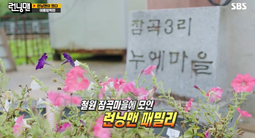 런닝맨이 떴다 여름방학편 665회 촬영지 어디? 3 ywAAAAAAQABAAACAUwAOw==