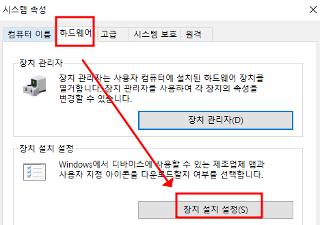 윈도우 최신 드라이버 자동 업데이트 설정 해제하기 4 ywAAAAAAQABAAACAUwAOw==