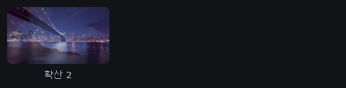 모바비 트랜지션 사용하기 7 ywAAAAAAQABAAACAUwAOw==