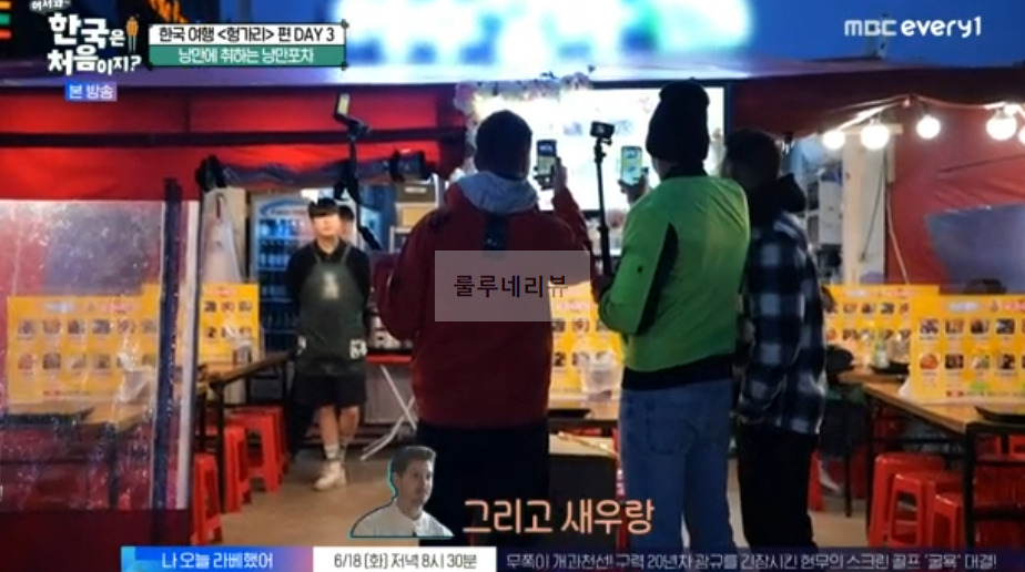 어서와 한국은 처음이지 헝가리 편, 여수 낭만포차 촬영지 장소 위치 어디? 여수의 핫플을 찾아서 낭만에 취하는 낭만포차 9 ywAAAAAAQABAAACAUwAOw==
