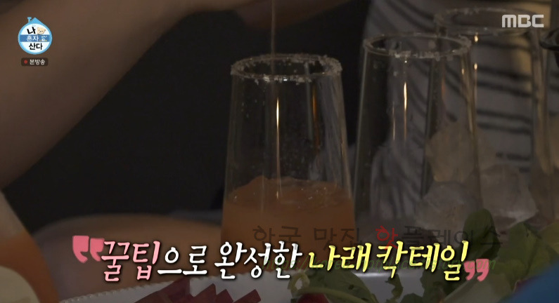 나혼자산다 박나래 칵테일대회 1위한 칵테일 레시피 - 자몽칵테일 1 ywAAAAAAQABAAACAUwAOw==