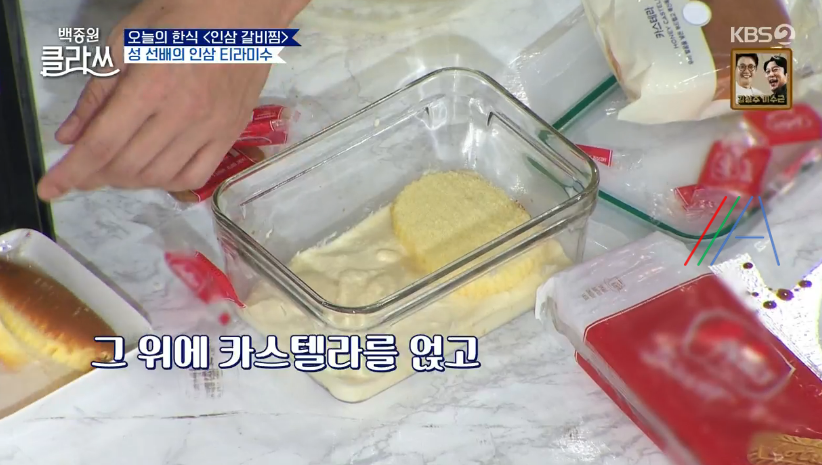 백종원 클라쓰 성시경 인삼 티라미수 레시피 만드는 방법 재료 27 ywAAAAAAQABAAACAUwAOw==