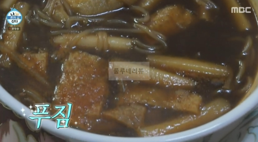 나혼산 규현 쫄볶 짜장떡볶이 튀김만두 먹은 곳 어디? 30년 노포 떡볶이집, 학교앞 분식집 떡볶기 7 ywAAAAAAQABAAACAUwAOw==