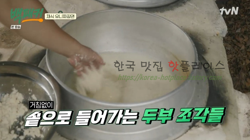 백패커 채식 유니짜장면 레시피 - 채식 중화요리 20 ywAAAAAAQABAAACAUwAOw==