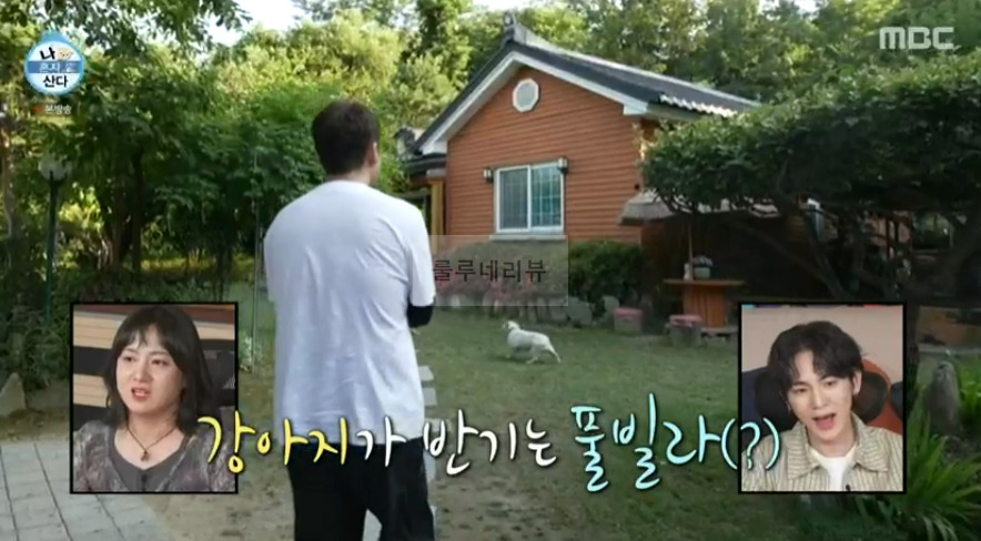 나혼자산다 박나래 전현무 풀빌라 시골집 촌캉스 숙소 촬영지 어디? 2 ywAAAAAAQABAAACAUwAOw==