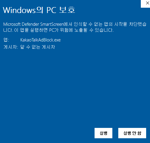 PC 카카오톡 메신저 프로그램 광고 제거하기 6 ywAAAAAAQABAAACAUwAOw==