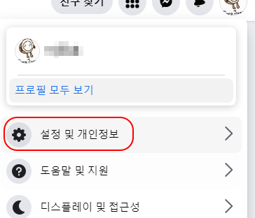페이스북과 연결 된 웹사이트 연결 해지하기 2 ywAAAAAAQABAAACAUwAOw==