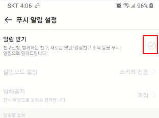 카카오스토리를 해야 하는 이유와 핸드폰 모든 알림 해제하기 5 ywAAAAAAQABAAACAUwAOw==