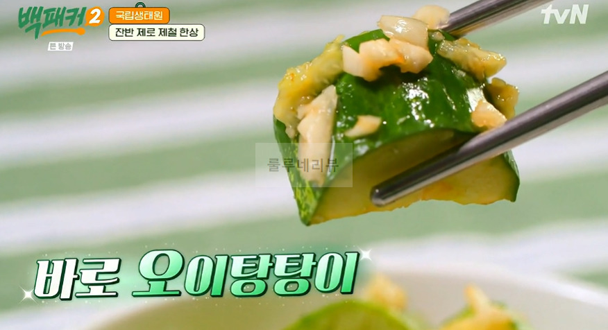 백패커2 오이탕탕이 만들기 레시피, 오이 탕탕이 비법 소스 4 ywAAAAAAQABAAACAUwAOw==