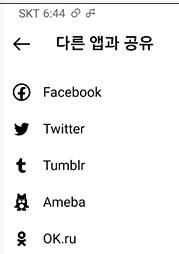 인스타그램과 페이스북 연동하기 (Instagram, Facebook) 6 ywAAAAAAQABAAACAUwAOw==