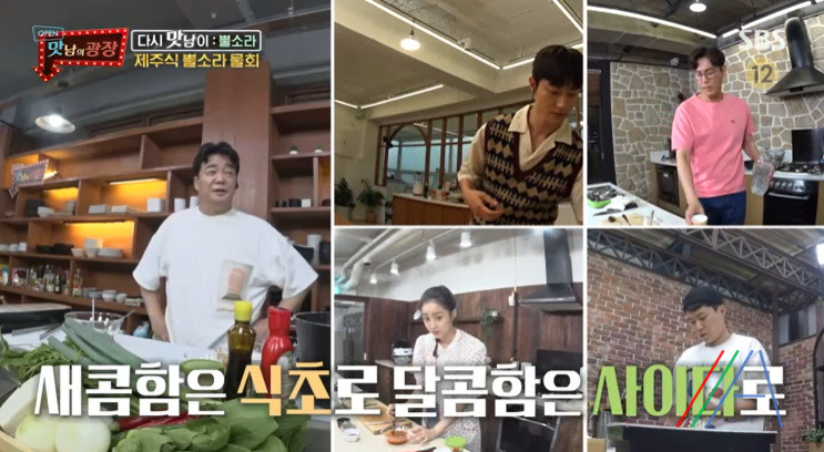 맛남의광장 제주식 뿔소라 물회 & 초장 양념장 만들기 만드는 법 레시피 9 ywAAAAAAQABAAACAUwAOw==