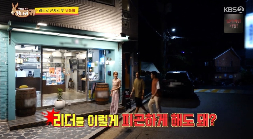 당나귀귀 레트로 콘서트 후 뒤풀이 카페 촬영지 어디? 20년이 지나도 무서운 누나들 만난 장소 인천 수박주스 1 ywAAAAAAQABAAACAUwAOw==