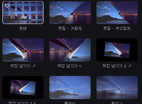 모바비 트랜지션 사용하기 6 ywAAAAAAQABAAACAUwAOw==