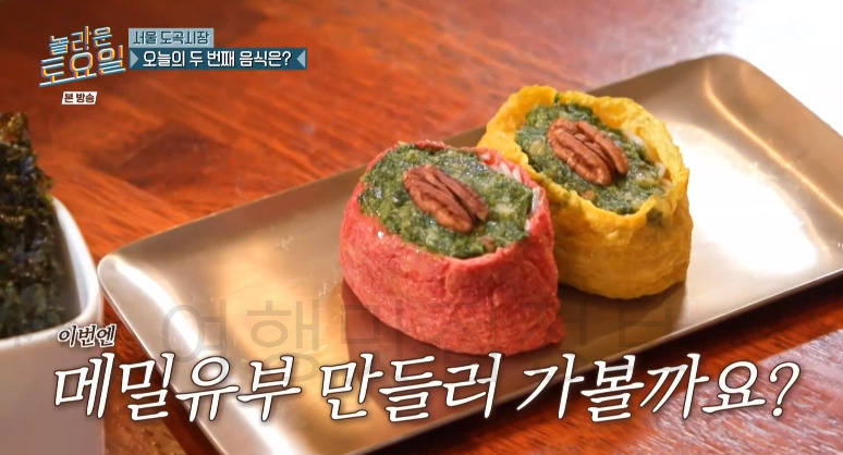 놀토 메밀국수 라운드, 메밀유부 파는 곳, 놀라운토요일 274회 서울 도곡시장 메밀국수 ROUND 촬영지 어디? 3 ywAAAAAAQABAAACAUwAOw==