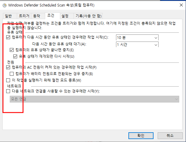 윈도우10 저사양 컴퓨터 메모리 100%인 경우 해결 방법 (메모리 4G, Antimalware Service Executable) 18 ywAAAAAAQABAAACAUwAOw==