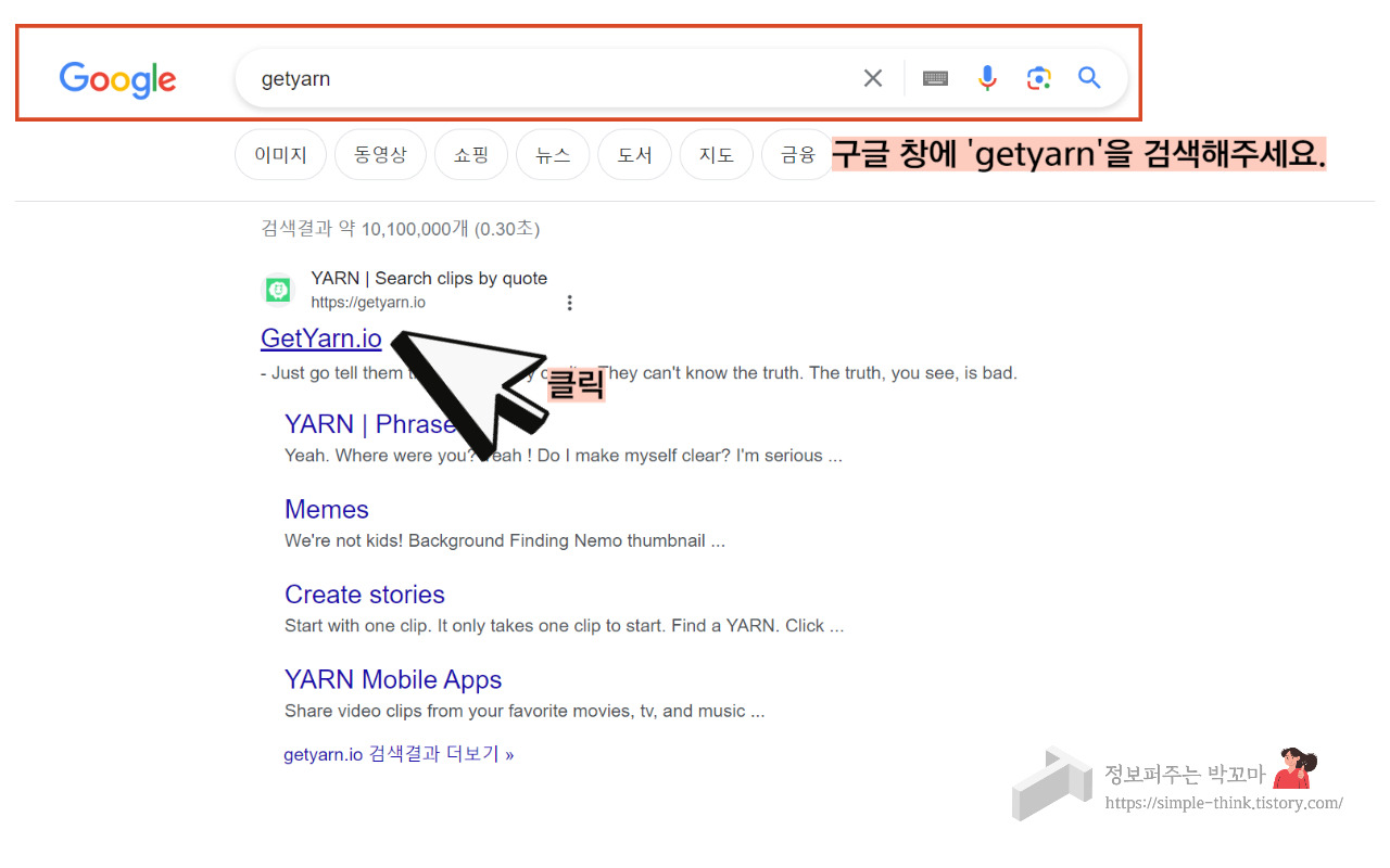 숏츠 릴스 등 숏폼 제작에 필요한 짤 무료로 다운로드 하는 방법 2 숏폼 제작에 필요한 짤 무료로 다운로드 하는 방법-숏츠-릴스