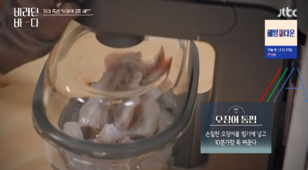 바라던바다 오징어통찜 레시피 만드는 법 - 지아 특선 오징어 3종 세트 2 ywAAAAAAQABAAACAUwAOw==