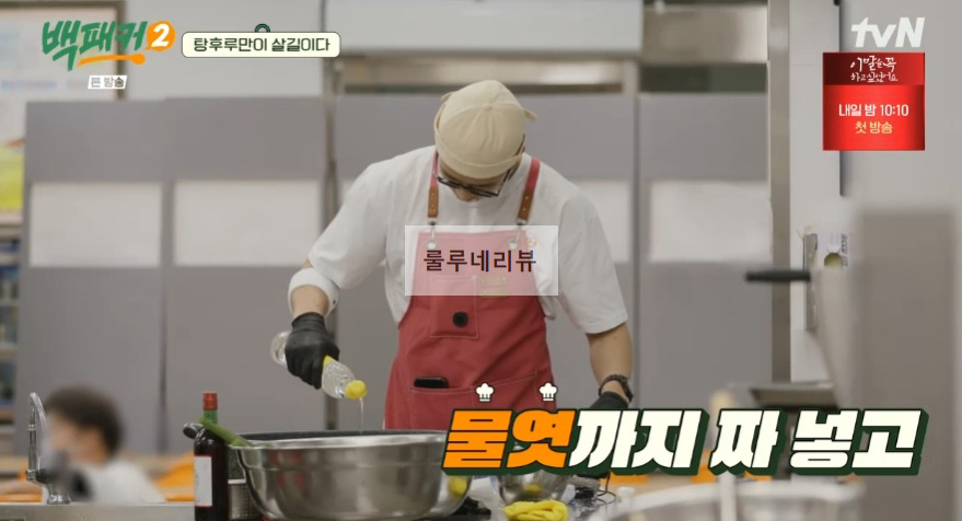 백패커2 탕후루 만들기 레시피 - 백종원 표 탕후루 12 ywAAAAAAQABAAACAUwAOw==