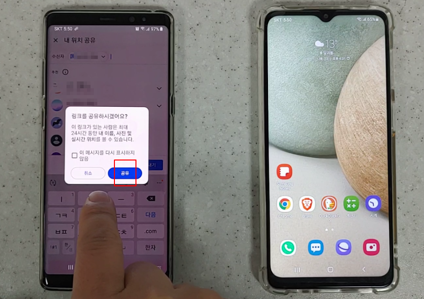 구글맵 실시간 위치공유 활성화하여 가족 또는 친구 위치추적 안전하게 해보세요 8 ywAAAAAAQABAAACAUwAOw==