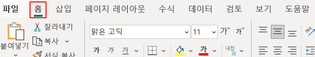 원하는 만큼의 상위/하위 데이터의 배경색 변경하기 1 ywAAAAAAQABAAACAUwAOw==